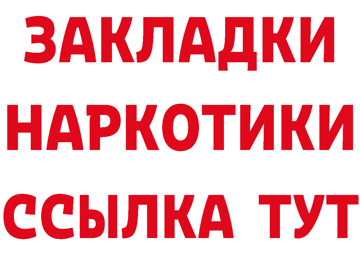 ТГК концентрат ССЫЛКА это hydra Баксан